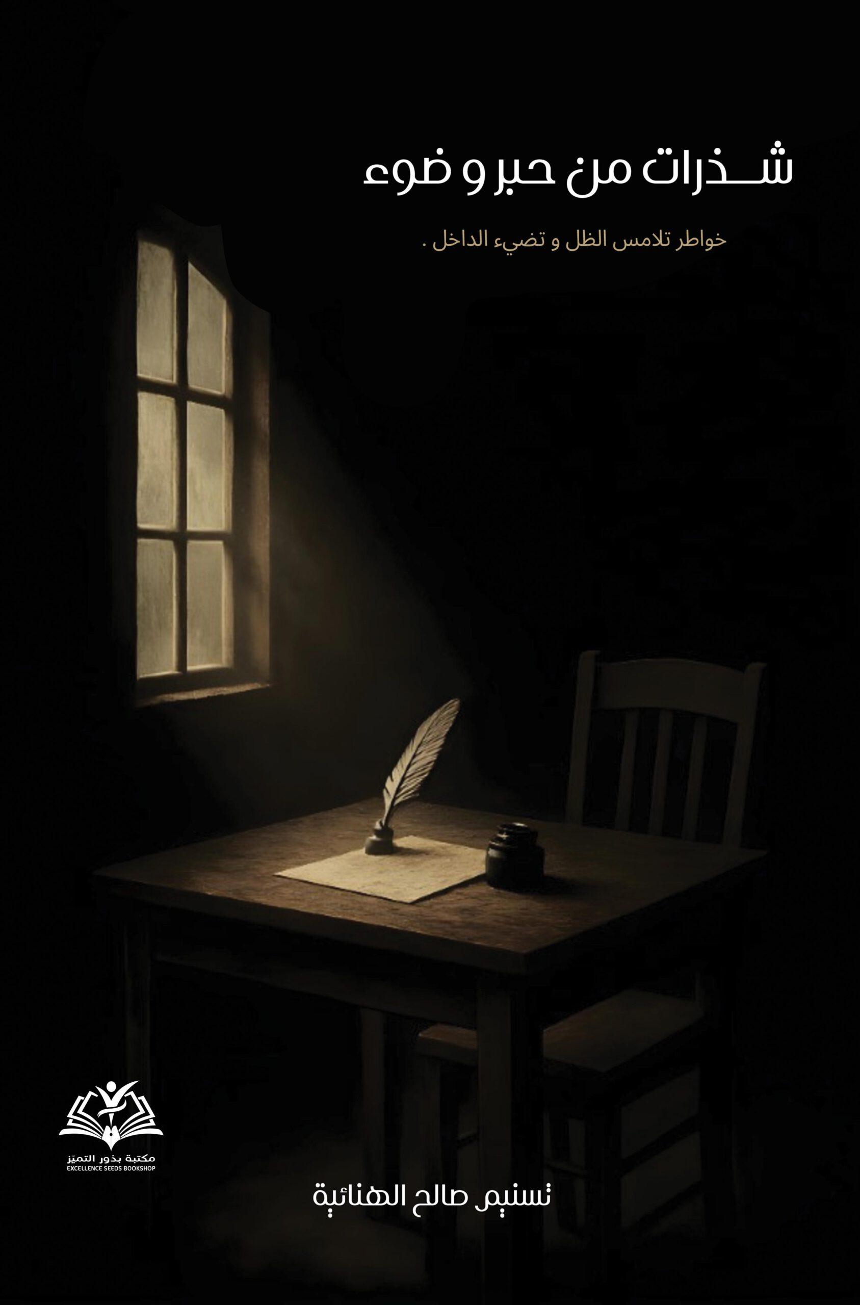 الـ-غلاف-(1)-1