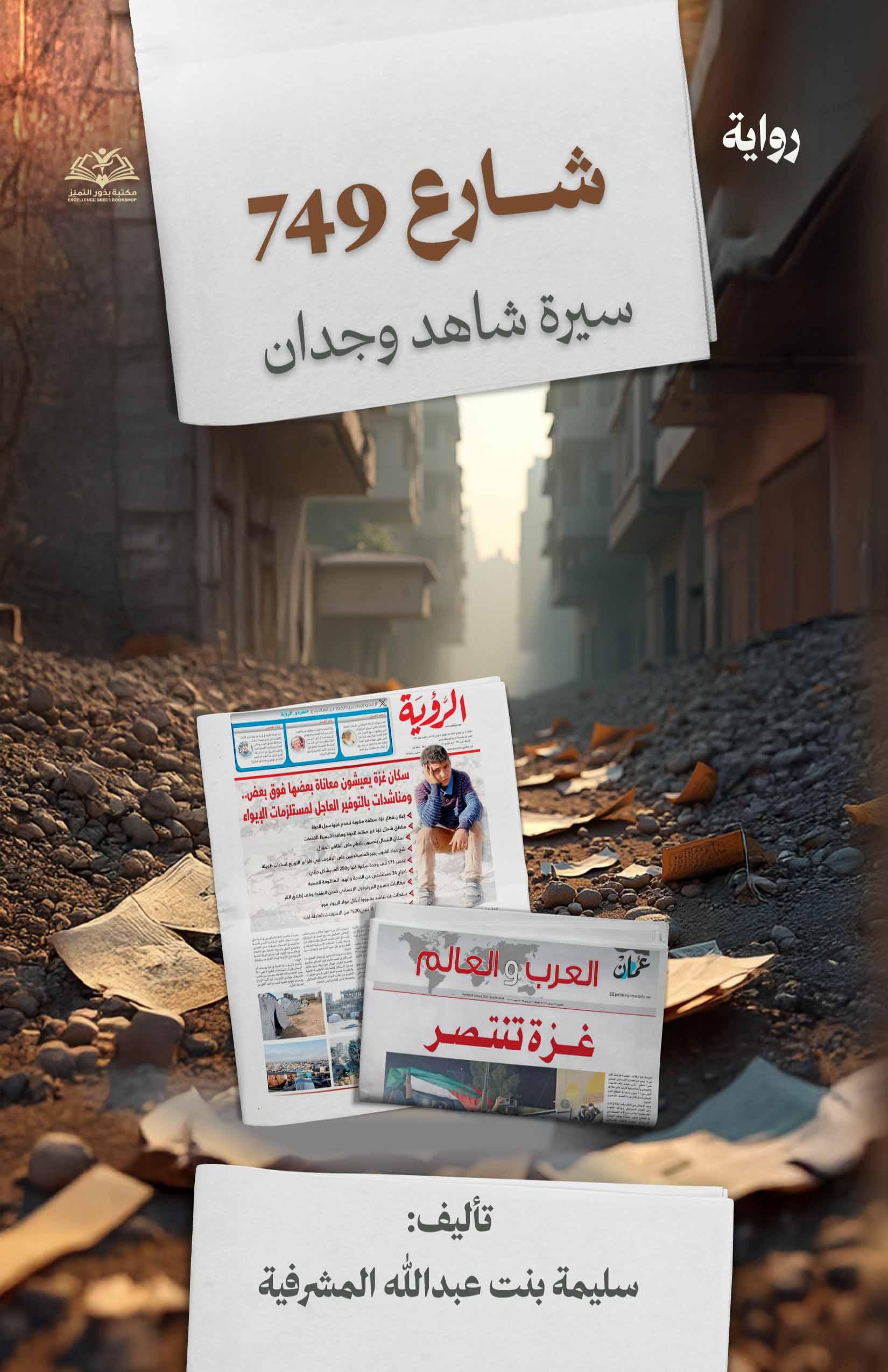 شارع